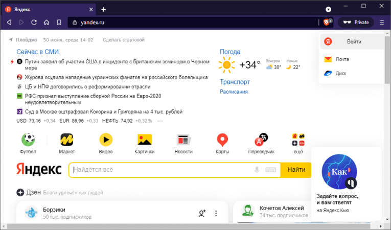 Private Yandex Ru